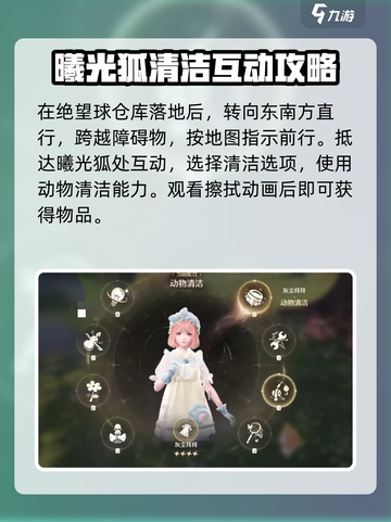 无限暖暖曦光毛团怎么获得介绍截图3