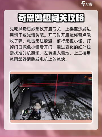 七日世界🔥寒境打法超详细攻略🎉截图3