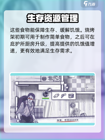 阿瑞斯病毒2烧烤架在哪介绍截图4