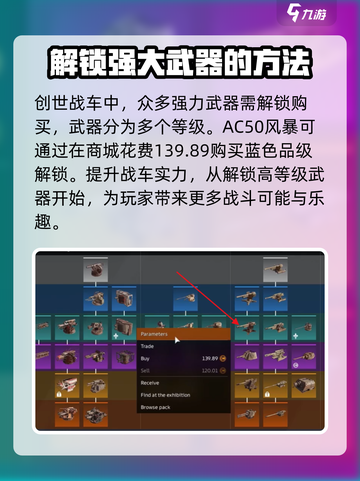 创世战车.AC50风暴绿武器🔥获取方式大揭秘！截图2