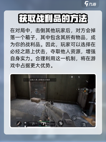 三角洲行动赚钱方法一览介绍截图3