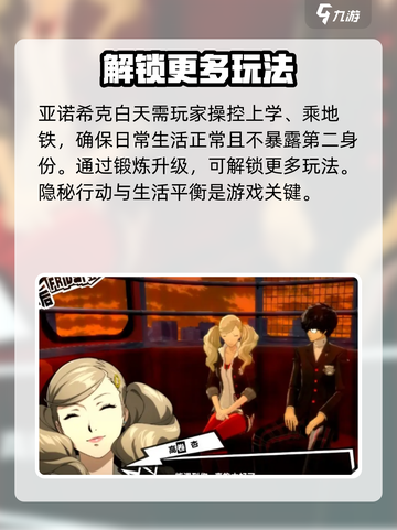 女神异闻录手游主角是谁介绍截图4