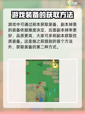 弓箭传说2装备攻略介绍截图3