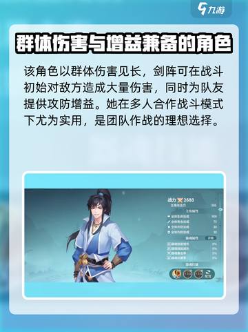 江湖如梦手游🔥许淄衣超强玩法攻略来啦！截图3