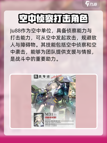 湮灭边界线强度榜队员推荐介绍截图4