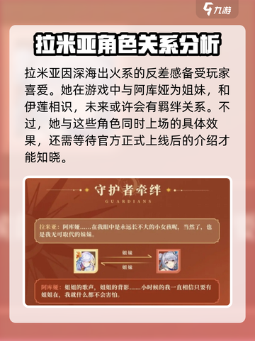 永夜降临！复苏拉米亚🔥超强攻略来袭🎉截图3