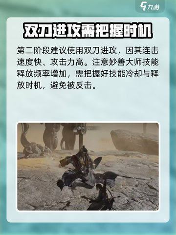 燕云十六声最终boss是谁介绍截图4