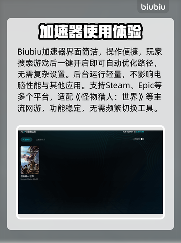 🎮《怪物猎人世界》不卡秘籍！🔥截图6