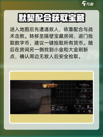 萤火突击⚡临海仓库摸金路线全解析！🔥截图2