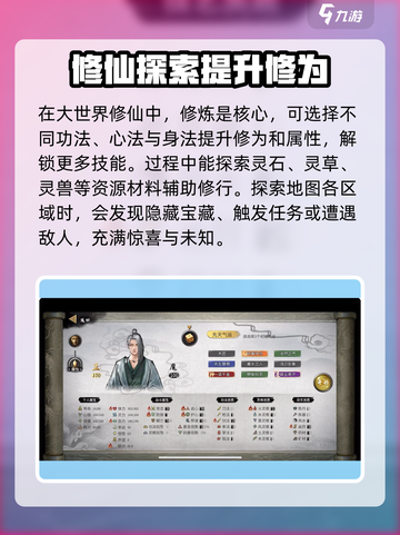 鬼谷八荒手游🔥上线！好玩到停不下来！截图3