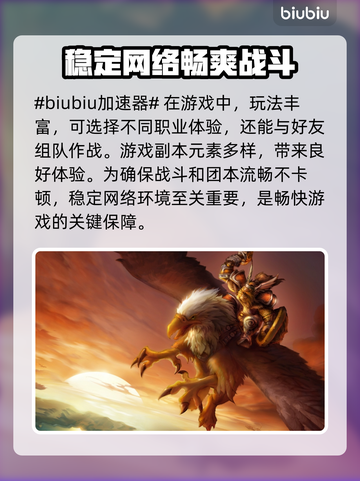 魔兽世界怀旧服卡顿？这些⚡解决方法让你流畅玩耍！截图2