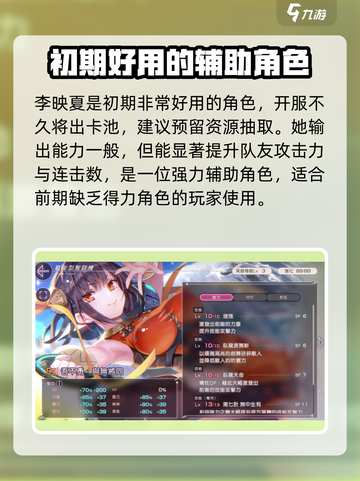 🔥炽焰天穹节奏榜：强度排行大曝光！🔥截图5