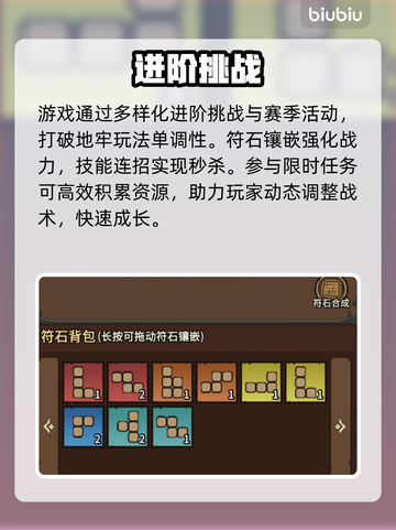 🔥《无尽探险队》爆肝实测！新人玩家必看💥截图4