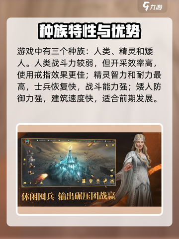 🔥《指环王纷争》竟被网易拿下？💥🎮截图3