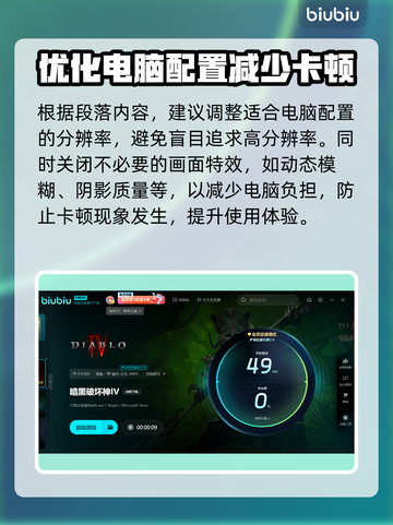 暗黑破坏神4闪退卡顿？这样解决⚡玩游戏更流畅！截图3