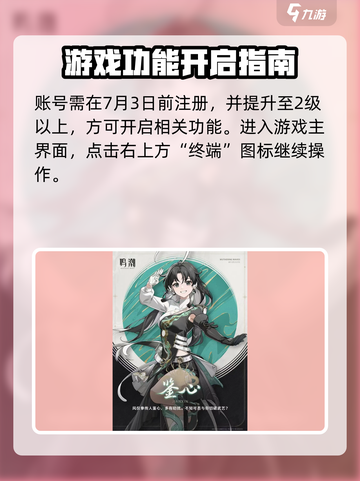 鸣潮⚡自选5星角色曝光，必看获取攻略！🎉截图2