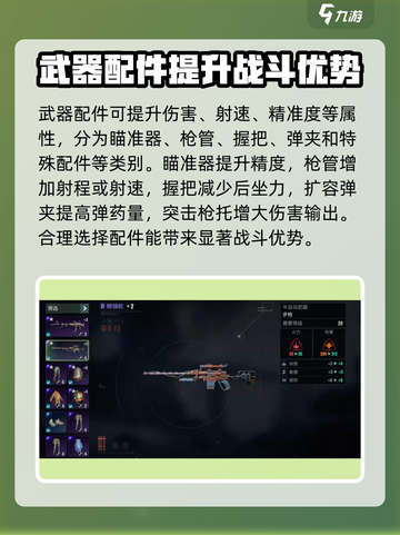 破碎之地武器系统介绍介绍截图3