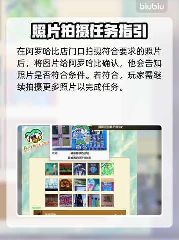 如龙8拍照任务🔥超简单完成攻略！📸截图4
