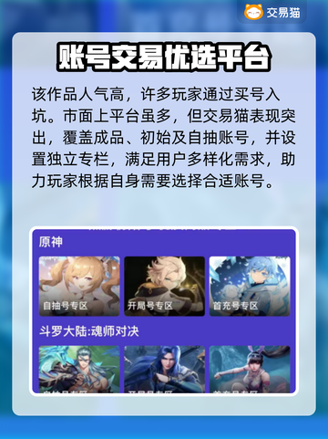 瓦罗兰特买号必看🔥避免踩坑指南🎮截图3