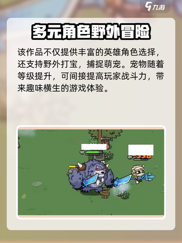 英勇之地什么时候上线介绍截图4
