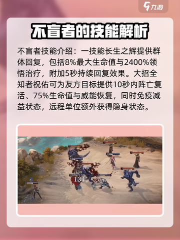龙息神寂奶妈排名介绍介绍截图3