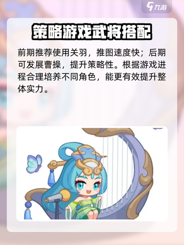 《守护之境》曹操暴力输出阵容🔥💥截图5
