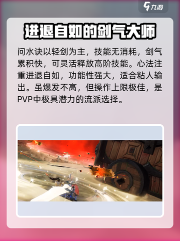 剑网3缘起🔥藏剑玩法超全特色介绍来啦！截图3