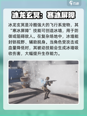 萤火突击ss4赛季新宠物介绍介绍截图2