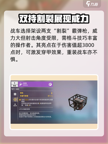 创世战车🔥狂暴女神主题车包攻略来啦！截图4