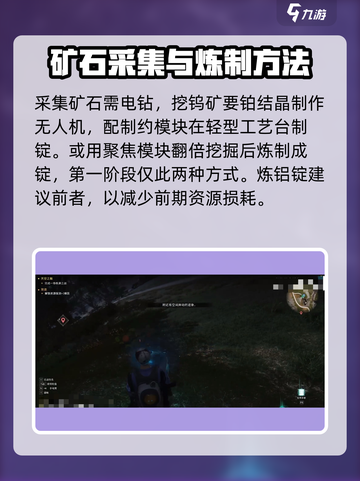 七日世界一阶段铝锭在哪里介绍截图3