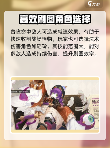 无尽梦回角色推荐介绍截图4