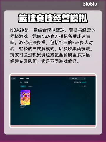 NBA2k闪退❌？这样解决立马流畅！🔥截图2