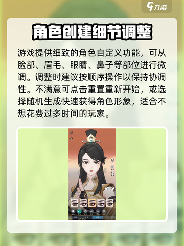 问剑长生捏脸怎么操作介绍截图3