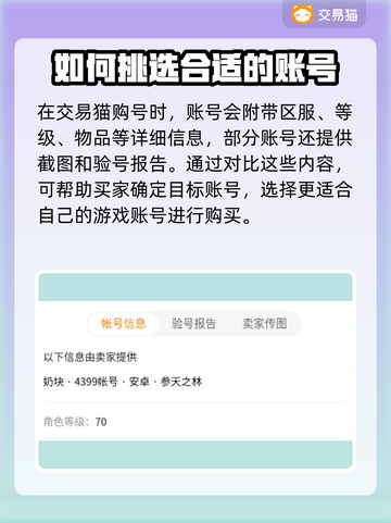 奶块账号哪里买？🔥热门平台推荐！🎮截图3