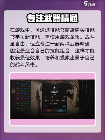权力之望🔥精通系统玩法大揭秘！💎截图4