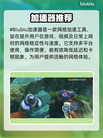💥深海迷航手游延迟丢包？速看解决办法！🎮截图2