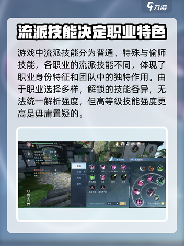 逆水寒手游技能介绍一览介绍截图2