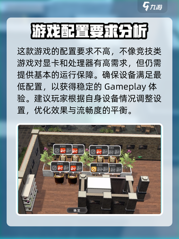 网吧进化论配置要求有哪些介绍截图2