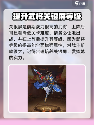 街机之三国战记攻略分享介绍截图3