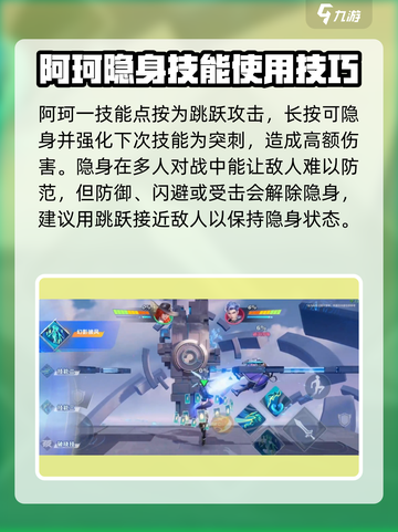 星之破晓阿珂教学介绍截图4