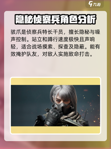 三角洲行动干员游玩技巧介绍截图3