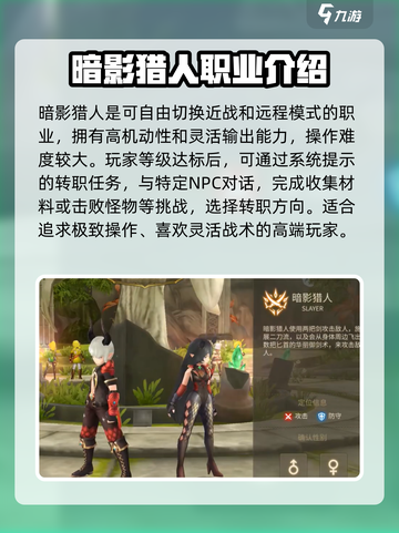 龙之谷世界可以换职业吗介绍截图2