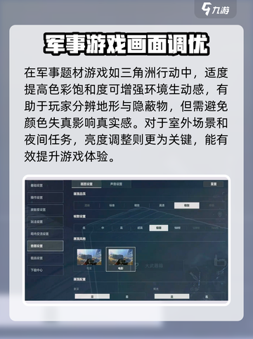 三角洲行动🔥超分辨率调节秘籍，画质党必看！🎮截图3