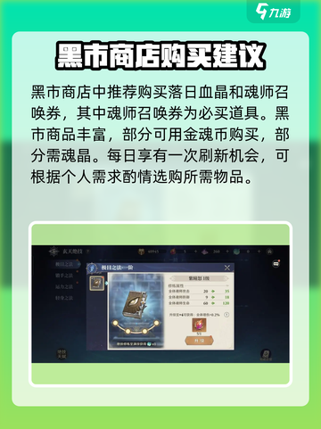 斗罗大陆逆转时空商店🔥超值兑换推荐来啦！截图2