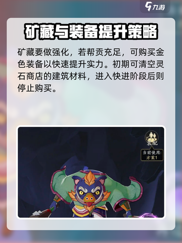 踏风行平民玩家必看🔥轻松上分秘籍🎉截图4