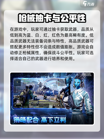 阿凡达重返潘多拉评测介绍截图5