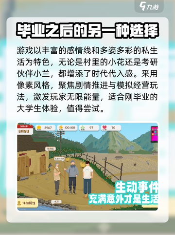 我独自生活🔥玩法攻略：生存大揭秘！🎮截图4