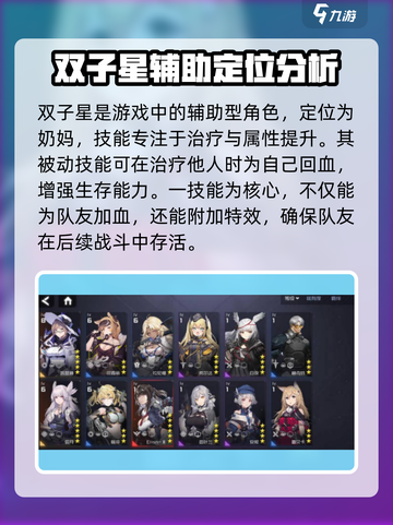 银河境界线🔥双子星强度详情大曝光！🌟截图2