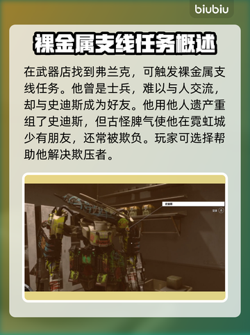 星空霓虹城🔥全支线触发位置大曝光！📍截图3