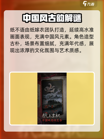 🔥纸不语玩法大揭秘！🎮新手必看攻略截图2